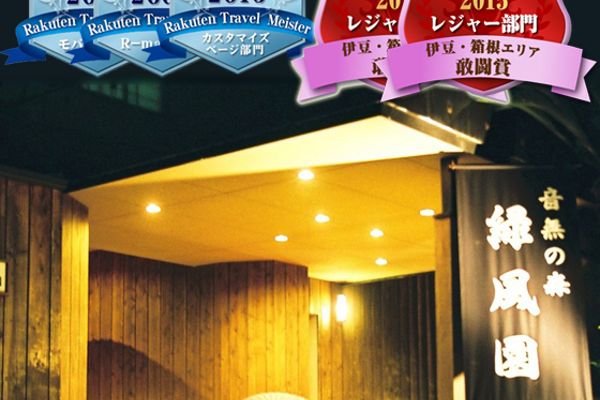 (RYOKAN) Ito Onsen Otonashi no Moiri Ryokufuen (Ito-shi)